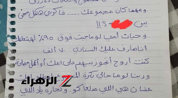 هطلق أمك.. رسالة تهديد صادمة من أب لابنه بسبب نتيجة الثانوية العامة | معقول في حد كدة