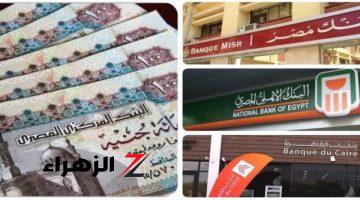 بعد قرار بنكي الأهلي ومصر.. تعرف على حدود السحب النقدي اليومي من فروع البنوك وماكينات ATM