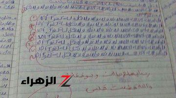 “إجابة طالب خرجت المصحح عن شعوره”…أغرب إجابة لطالب في إمتحان اللغة الأنجليزية جعلت المصحح في حالة هيسترية | في حد يكتب كدة؟