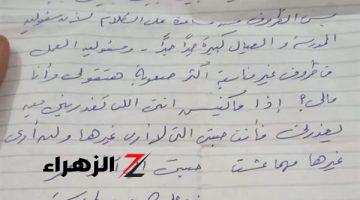 الدنيا انقلبت بسببها .. زوج سعودي قبل وفاته مباشرة يترك رسالة صادمة لزوجته تثير ضجة كبيرة بين الرواد ورد فعل صادم من الإبن .. مش هتصدق كتب لها إيه؟؟