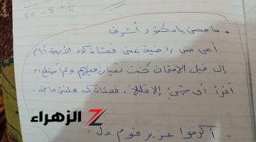 “كركب الدنيا على الأخر”..أغرب إجابة لطالب في الأمتحان جعلت المصحح يفقد أعصابة | مش هتتخيل كتب ايه؟