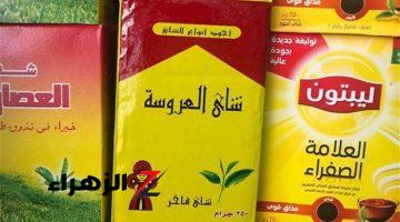 “الناس محتاجة تعرف”.. قرار عاجل من وزارة التموين بشأن الشاي بجميع أنواعه في مصر | تفاصيل