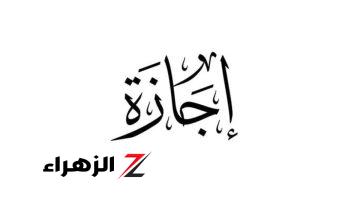 رسميًا.. إليكم أول إجازة رسمية لجميع المدارس والموظفين في شهر نوفمبر.. 10 أيام إجازة مرتقبة تفاجئ الجميع 