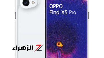 مصنوع من السيراميك.. سعر ومواصفات أوبو Find X5 Pro الجديد