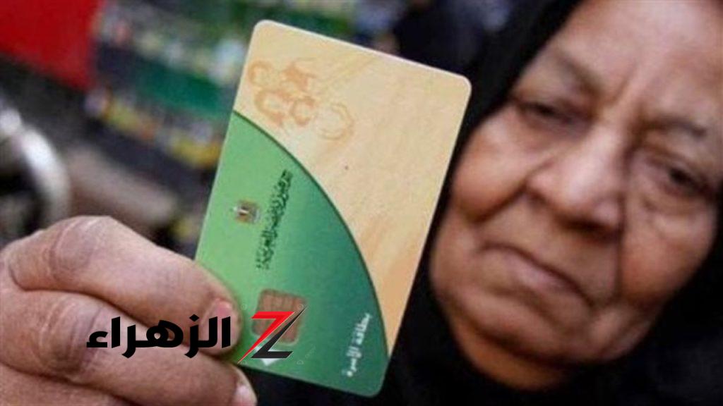 الكهرباء.. إعادة بطاقة التموين لـ500 ألف مواطن لهذا السبب.. التفاصيل!!