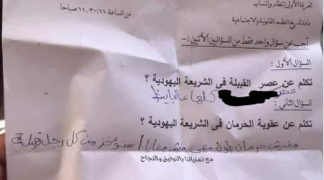 “وقع في مصيبة هو مش قدها” .. طالب جامعي يجيب على سؤال في الإمتحان بطريقة غريبة تعرضه للمسألة القانونية .. اللي كتبه مايخطرش على بال أحد