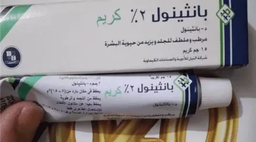 وداعا لاطباء التجميل .. اشتري كريم بانثينول من الصيدلية وهقولك وصفه سحرية هترجعك سن العشرين