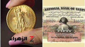 “كنز لم يخطر على بال بشر”.. تعرف على أسعار العملات القديمة واماكن بيعها في مصر