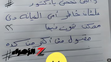 «بسببه الوزارة اتقلبت»… طالب سعودي يصدم المصحح بسبب تصرفه في ورقة الأسئلة و تفصله من الجامعه… ايه الي اتكتب في الورقة!!