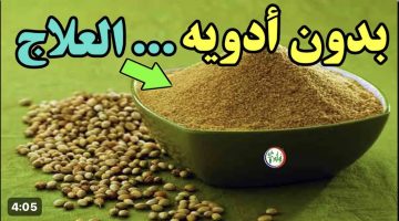 متوفره في كل بيت .. حبوب مدهشة أقوي من السحر لعلاج ارتفاع ضغط الدم دون الحاجه الي طبيب أو قياس ضغط الدم في الصيدلية!!! .. هتخليك زي الأسد