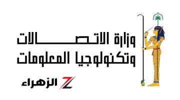 المعهد القومي للاتصالات ومبادرة مهندسون من أجل مصر المستدامة يُطلقان برنامج “سفراء الذكاء الاصطناعي والتحول الرقمي”