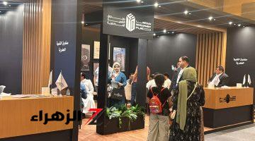 إقبال كبير على حجز وحدات صندوق التنمية الحضرية في معرض”Nile Property EXPO” بالرياض