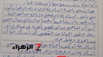 الدنيا مقلوبة من ساعتها .. زوجة سعودية قبل وفاتها بلحظات تترك رسالة مؤثرة لزوجها أذهلت الجميع | ورد فعل صادم غير متوقع من الزوج .. مش هتصدق قالت إيه