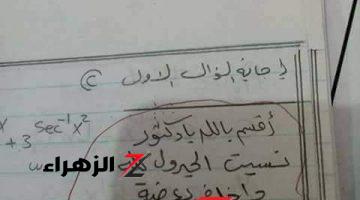 معقولة وصلنا للدرجة دي … إجابة غير متوقعة من طالب جامعي في الإمتحان أنهت مسيرته التعليمية… الإجابة كانت صادمة للجميع!!