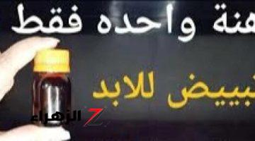 «فكرة جنونية لاتقدر بثمن».. زيت اذا لامس وجهك يخترق التجاعيد والترهلات ويشد ويبيض البشرة من اول استعمال هتلاحظى الفرق!!