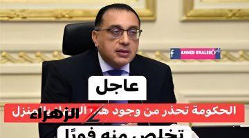 “مخاطر تهددك بالحجز والغرامة 100 ألف”.. تحذير حكومي بشأن هذه الأجهزة!