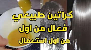 “كيراتين طبيعي”.. افردي شعرك الخشن من غير مكونات كيميائية.. هخلي شعرك لامع وناعم زي الحرير