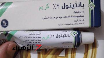 “جوزك هيتجنن من حلاوتك ” .. لو عندك كريم بانثينول تعالي أقولك ممكن تستفيدي منه إزاي !! .. معجزة هتغير شكلك 180 درجة في يومين !!!