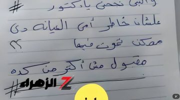 “والنبي يادكتور امي تعبانه”.. إجابة صـادمة لطالب جامعي في ورقة الامتحان ” اللغة الإنجليزية “جعلت دكتور المادة في حالة من الجنون.. بقا أشهر من نار على علم؟؟؟