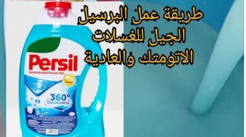 “هتعملى 50 لتر في دقايق “.. طريقة عمل البرسيل الجل بكميات وبجودة عالية في البيت بمكون واحد سحرى.. نضافة وريحة وتوفير ياست الكل!!