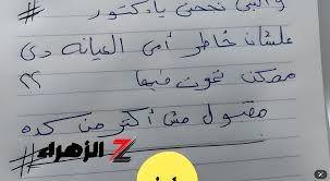 “امي تعبانه يا دكتور “.. إجابة طالب جامعي في ورقة الامتحان  جعلت دكتور المادة في حالة من الجنون .. كتب كارثة في الورقة؟؟؟