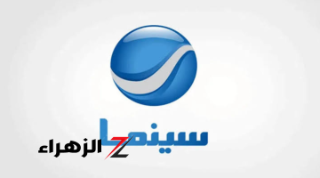 “مش هتعرف تغمض عينيك”.. تردد قناة روتانا سينما الجديد على نايل سات وعرب سات نزلها في ثواني !!