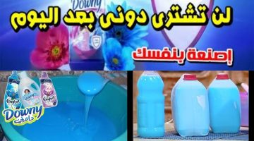 “هتعملى 50 لتر في ثواني”.. طريقة عمل داوني معطر الملابس و الغسالات في البيت بدون مواد كيمائية وبكميات كبيرة.. خلي بيتك ريحته فواحة!!