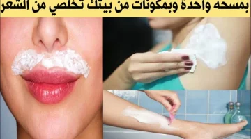 “دكتور تجميل قالي الحل البديل”.. بكيس بكينج بودر اخلصى من شعر جسمك للابد في غمضة عين ومش هتشيلي هم مصاريف الليزر.. معجزة بمعنى الكلمة!!