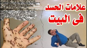 ” العين فلقت الحجر مش مجرد مثل “.. 6 علامات تدل على انك مصاب بالحسد خبيرة طاقة عالمية تكشف المستور .. معلومة هتعرفها لاول مرة و هتصدمك ؟!