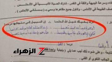 «يسلم الراجل اللي عرف يربيها»… طالبه سعوديه في الثانويه العامه تحتج بطريقه غريبه في ورقه الاجابه وتثير ضجه في وزاره التربيه والتعليم!!