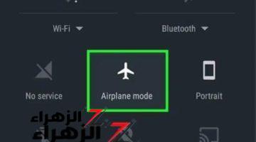“خبير موبيلات قالي عليه!” .. سر خطير وراء تفعيل وضع الطيران على الهاتف المحمول ..  تقني يوضح السر !!!