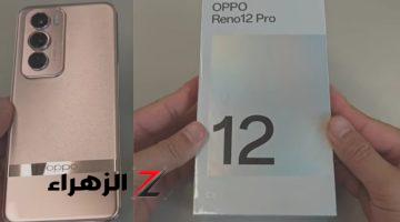 عايز هاتف ميتكسرش ويعيش سنين معاك أكتشف هاتف Oppo Reno 12 Pro هتشتريه وانت مغمض من أمكانياته وأدائه وبطاريته العملاقة