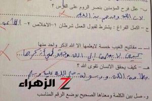 “إجابة طالب الدنيا كلها قلبت عليه”..إجابة طالب علي سؤال فى امتحان هيتحول لمستشفي أمراض نفسية بسببها