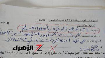 “إجابة طالب زلزلت مصر كلها”…إجابة طالب في الإمتحان جعلت المصصح يطلب نقله إلى مستشفى الأمراض العقلية