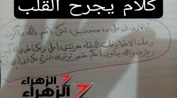 «بسببه الوزارة اتقلبت»… طالب سعودي يصدم المصحح بسبب تصرفه في ورقة الأسئلة و تفصله من الجامعه… ايه الي اتكتب في الورقة!!