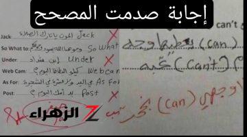 «كما تدين تدان»… مصحح سعودي يستعجب من إجابة هذه الفتاة في ورقة الإمتحان وتسبب ضجه في وزاره التعليم… تفاصيل الحدث!!