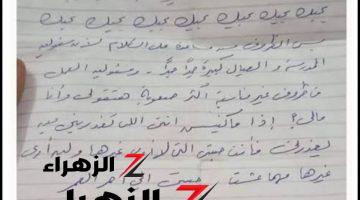 “الدنيا قامت مقعدتش من ساعتها” .. زوج سعودي قبل وفاته مباشرة يترك رسالة صادمة لزوجته تثير ضجة كبيرة بين الرواد ورد فعل صادم من الإبن .. مش هتصدق كتب لها إيه؟؟