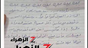 “الدنيا مقلوبة عليه من ساعتها .. زوج سعودي قبل وفاته مباشرة يترك رسالة صادمة لزوجته تثير ضجة كبيرة بين الرواد ورد فعل صادم من الإبن .. مش هتصدق كتب لها إيه؟؟