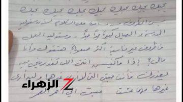 “قلبت الدنيا رأسا على عقب” .. زوج يترك رسالة لزوجته قبل وفاته مباشرة تقلب السوشيال ميديا وتعليق مثير للإبن .. مش هتصدق كتب لها إيه !!!