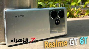 عشاق الآيفون اللي نفسهم يمسكوه شوف شبيه الآيفون هاتف Realme GT 6T الرائد بمزايا خرافية وأداء وبطارية ضخمة