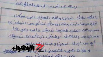 الدنيا مقلوبة عليها جامد … طالبة تجيب علي سؤال في ورقة الإمتحان بطريقة غير متوقعة وترسل رسالة صادمة للمعلم تثير جدلا واسعا داخل الوزارة .. مش هتصدق كتبت اي؟