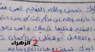 بقت أشهر من النار علي العلم … تلميذة ترسل رسالة صادمة لمدرسها تثير جدلا واسعا داخل الوزارة .. مش هتصدق كتبت اي؟