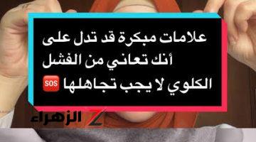 احذر قبل فوات الأوان .. أعراض خطيرة لو ظهرت عليك لا تستهون بها فهي إشارة لإصابتك بالفشل الكلوي .. يجب فعل الآتي فوراً