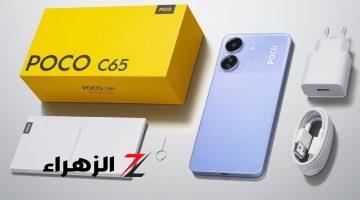 يابخت اللي هيشتريه !! هاتف Xiaomi Poco C65 تجربة اقتصادية بمواصفات مميزة !!