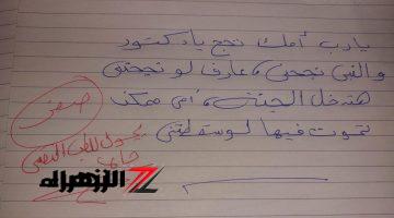 «وقع في شر عمله».. إجابة طالب جامعي عجيبة تثير الجدل في مصر وتجبر “دكتور المادة ” على نقله للطب النفسي فورا.. “ازاي عقله جابه يكتب كدة “