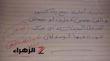 «ودا نفسه ورا الشمس ».. إجابة طالب جامعي عجيبة تثير الجدل في مصر وتجبر “دكتور المادة ” على نقله للطب النفسي فورا.. “ازاي عقله جابه يكتب كدة “