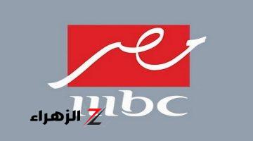 “تابع أفضل المسلسلات الدرامية ببلاش”..تردد قناة أم بي سي مصر الجديد 2024