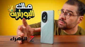 «ملك التصوير بأقوى كاميرا!!»..هاتف قوى من هونور HONOR 200 Pro بكاميرا اسطورية وبورترية مدهش والسعر لن تصدقه..مواصفات جبارة!!