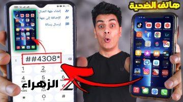 ولا كانت تيجي في بالك !! ظهور هذه العلامة في واتساب تعني أنك مراقب وهناك من يتجسس عليك!!