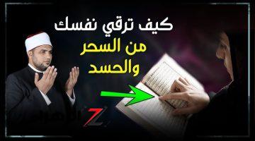 قلة الرزق والتعب المستمر .. احذر علامات تدل على الحسد!! طريقة العلاج بنفسك.. حصن نفسك!!